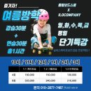 부프이메지네이티브컴퍼니 | 광진구 플립보드스쿨 x 이로컴퍼니 실내 스케이트보드강습