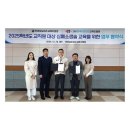 한국시민안전교육진흥원