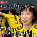 6월28일 골 때리는 그녀들 FC 개벤져스, FC 탑걸 누르고 얻어낸 슈퍼리그 승강전행 티켓 영상 이미지