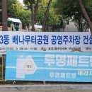 배나무터어린이공원 이미지