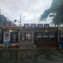 방포식당 이미지