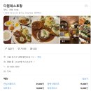 다원파트너스