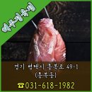 혜주정육점 이미지