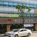 (주)에스제이건설 이미지