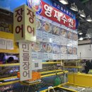 가락횟집 | 가락시장 횟집 맛집 &lt;영재수산&gt; 민어회 포장 후기