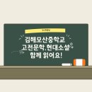 모산중학교 이미지