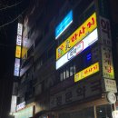 즉떡112 이미지
