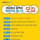 평생학습센터매니저양성 이미지