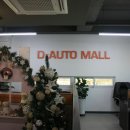 디오토몰 이미지