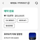 일본 후쿠오카 자유여행하기 좋은 곳 모모치 해변 후쿠오카 타워 예매 아경 포토존 후기