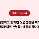 해석경로당 이미지