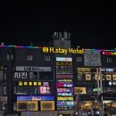 에이치스테이(H.stay) | 안산 중앙동 H.stay Hotel 에이치스테이 호텔 내돈내산