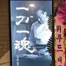 외식하기 가장좋은집 화명점 이미지