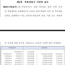 국민법무사