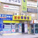 진해공인중개사 사무소 이미지