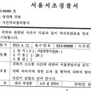 변호사를 고소한 사건의 항고장과 항소이유서 이미지