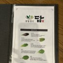 쌈밥정식 담 이미지