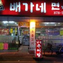 배가네 Daum카페
