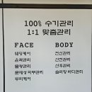 유하화장품 | 광주 신창동 피부관리실 추천, 유하 에스테틱 물방울리프팅 후기