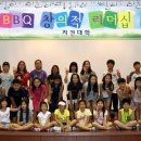 비비큐BBQ안성