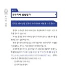 중국법 - 유한회사 설립절차 이미지