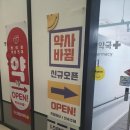 보배약국 이미지