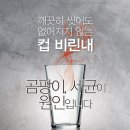 초음파식기세척기 [세척시간 단축, 인건비 절감, 99.9% 살균 및 냄새제거] 이미지