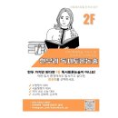 한우리독서토론논술안양동안지부