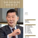 [한국의경영자상 2019]“글로벌 식품기업을 향한 원대한 꿈과 도전” 김홍국 하림그룹 회장