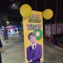 2024도째비야시장도째비떡볶이 | 2024 묵호 밤 도째비 페스타 다녀온 후기! / 박서진 DK 설하윤
