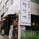 월선네 - 안산시 상록구 본오로 69 | 월선네