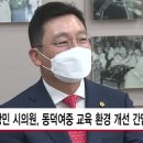 동덕여자중학교 이미지