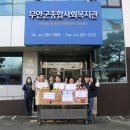 무안군종합사회복지관 이미지