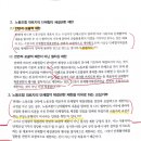 노동조합 대표자의 단체협약 체결권한을 이유로 하는 교섭거부 질문있습니다! 이미지