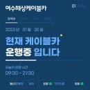 우사골설렁탕웅천점 | [국내여행] 여수여행_겨울 Part.1(feat. 8세 딸 아이와 함께하는 여행)