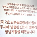 다대포 돌짜장 이미지