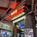 일호방앗간 이미지