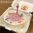 컴리케이크하우스 | 울산 남구 무거동 케이크전문점 추천 컴리케이크하우스 드라이브