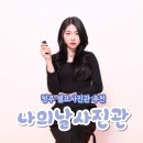 청주 셀프 사진관 충북대 나의날 사진관 후기
