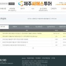 씨에스투어 - 당진시 정안로 20 | 씨에스투어