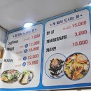 충남공주횟집 이미지