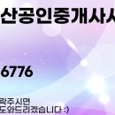 헤센공인중개사사무소 이미지