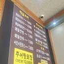 하양추어탕