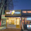 꽈배기패밀리 이미지