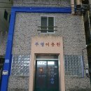 부영이용원 네이버블로그