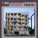 (주)사람과문화건축사사무소 | 취업을 묻다_(주)건축사사무소 아르키움