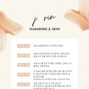 제이린슈가링왁싱