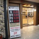 토리 고잔점 이미지