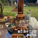 본고깃집 - 북구 신기13길 18 | 본고깃집