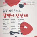 달팽이숲